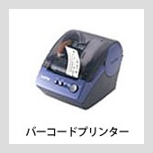 バーコードプリンター //  POSレジ周辺機器